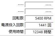 使用中のHDDのステータスをいくつか確認してみたが、思いのほか長時間稼働していた。いつの間にか壊れたとならないように、HDDの健康状態を確認しよう