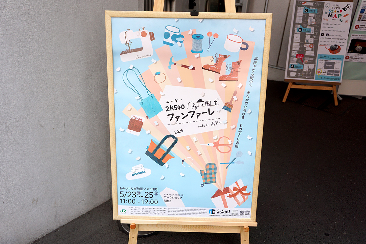 2k540 AKI-OKA ARTISAN(5月17日撮影)