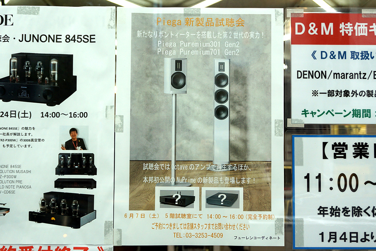 テレオン第2店(5月17日撮影)