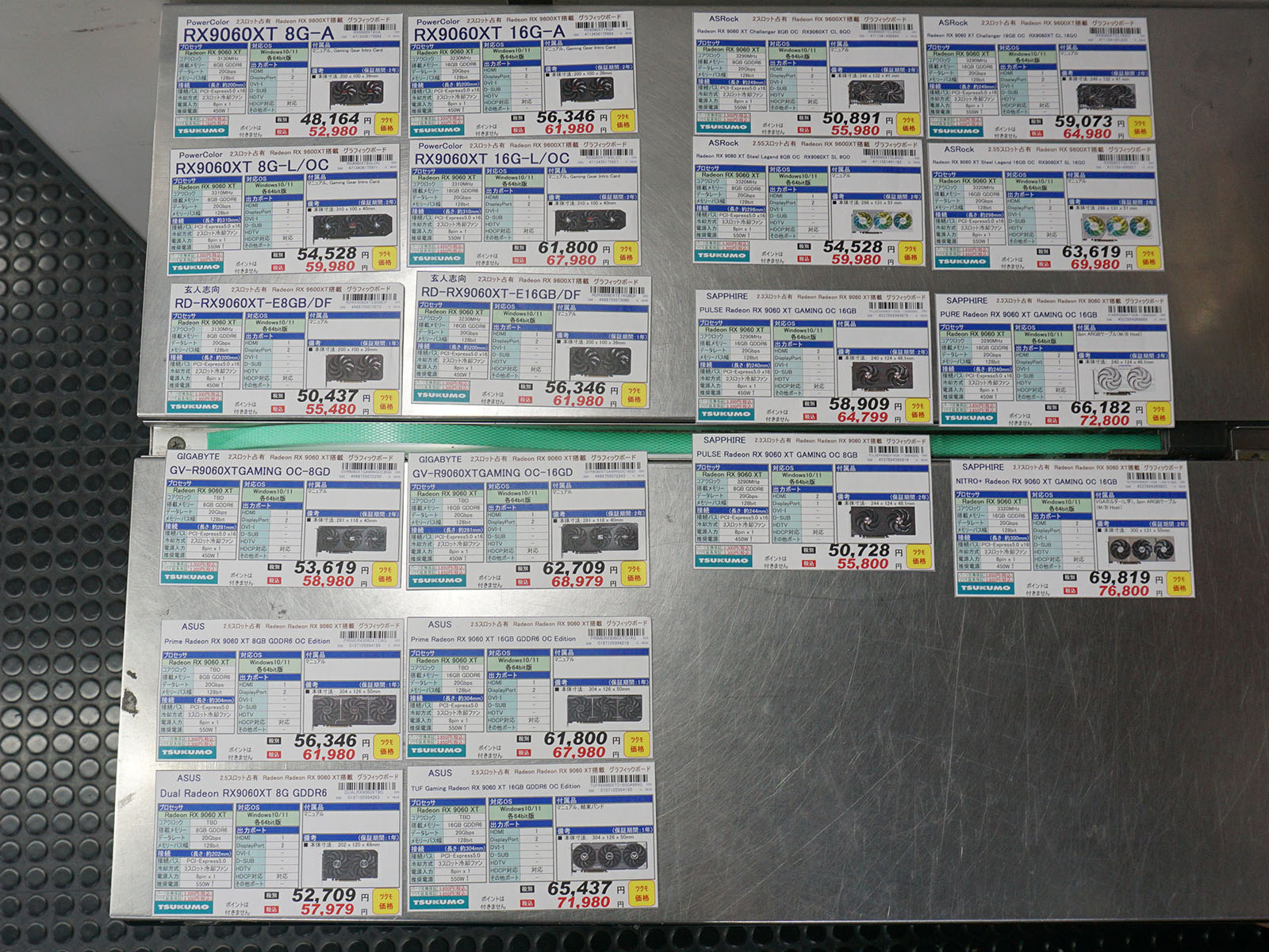 <a href="/shop/at/99ex.html" class="deliver_inner_content">TSUKUMO eX.</a>の販売価格