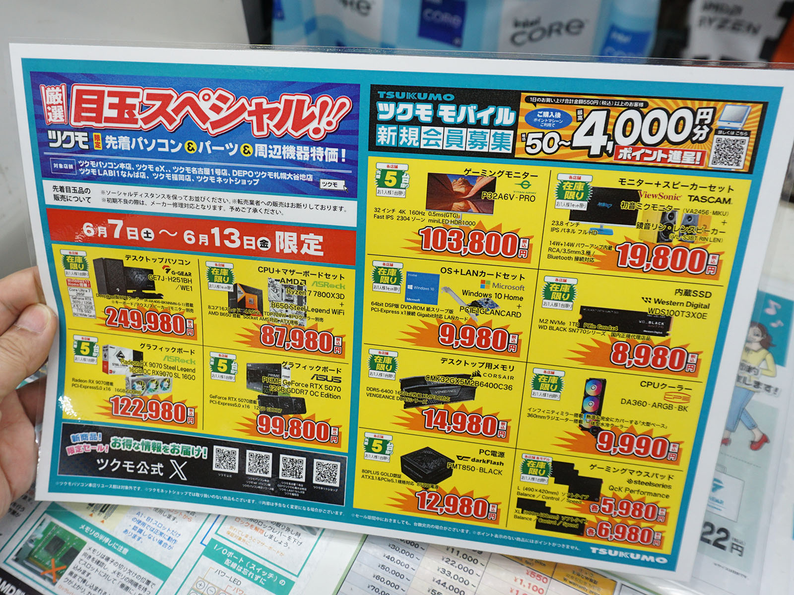 <a href="/shop/at/99ex.html" class="deliver_inner_content">TSUKUMO eX.</a>でも販売