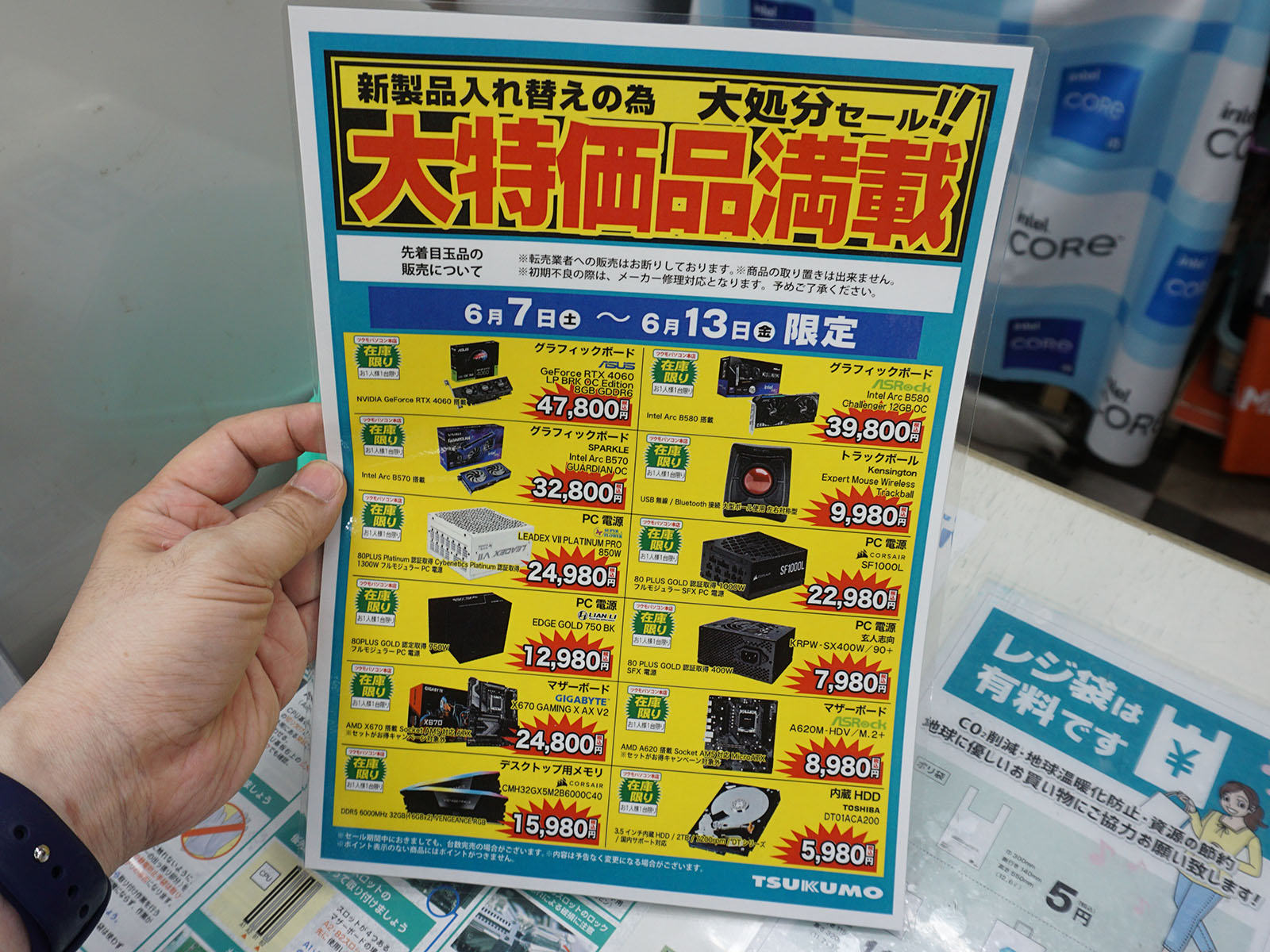 <a href="/shop/at/99honten.html" class="deliver_inner_content">ツクモパソコン本店</a>で販売