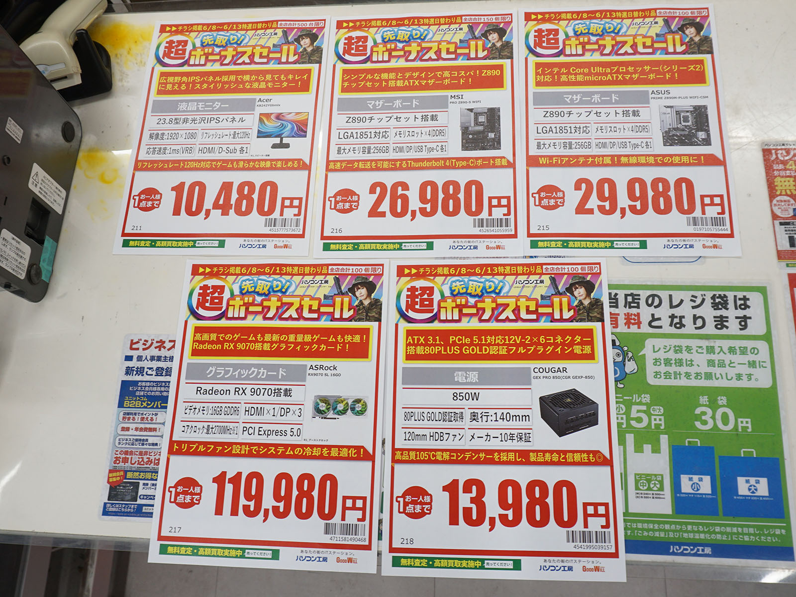 8日(日)から販売