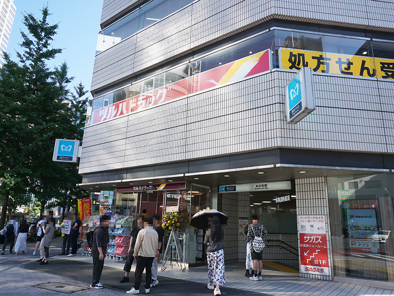 「ツルハドラッグ 末広町駅前店」が、6月5日オープン