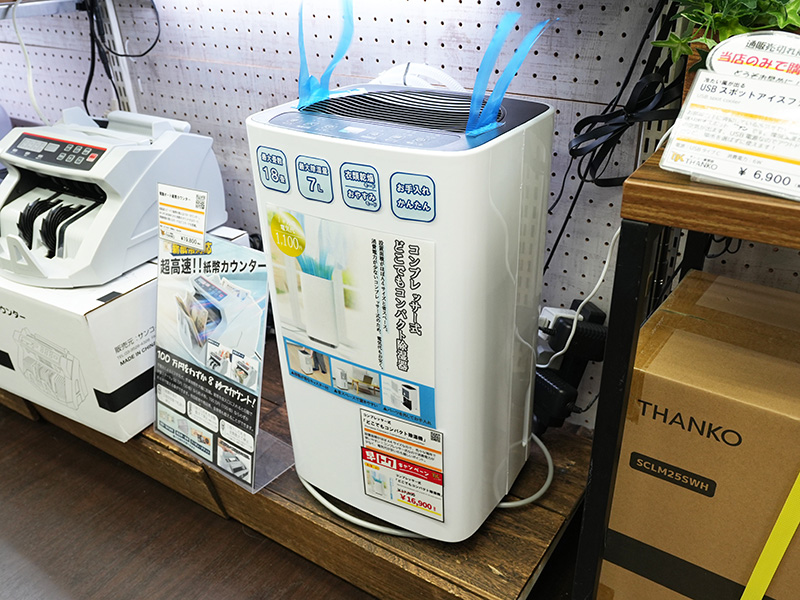 コンプレッサー式「どこでもコンパクト除湿機」