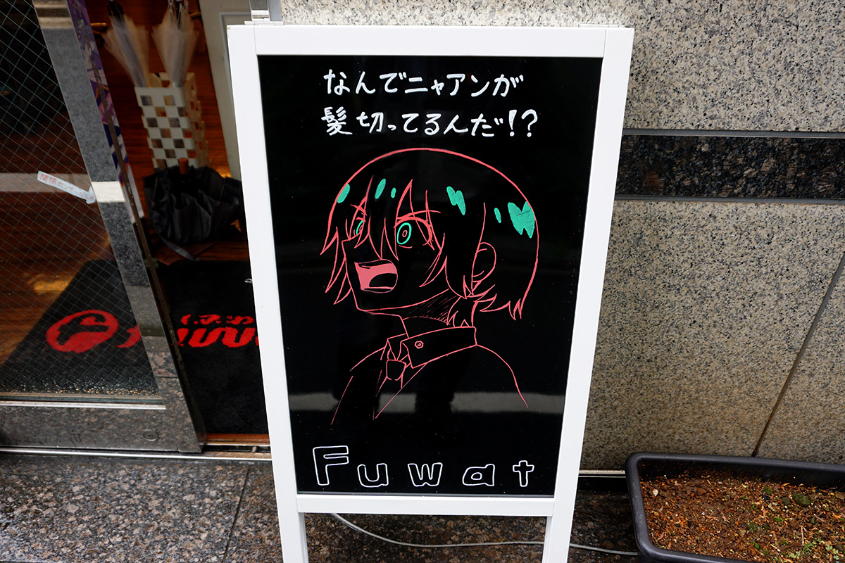 美容室Fuwat(5月31日撮影)