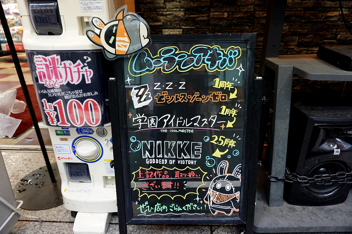 買取販売市場ムーランAKIBA本店(5月31日撮影)