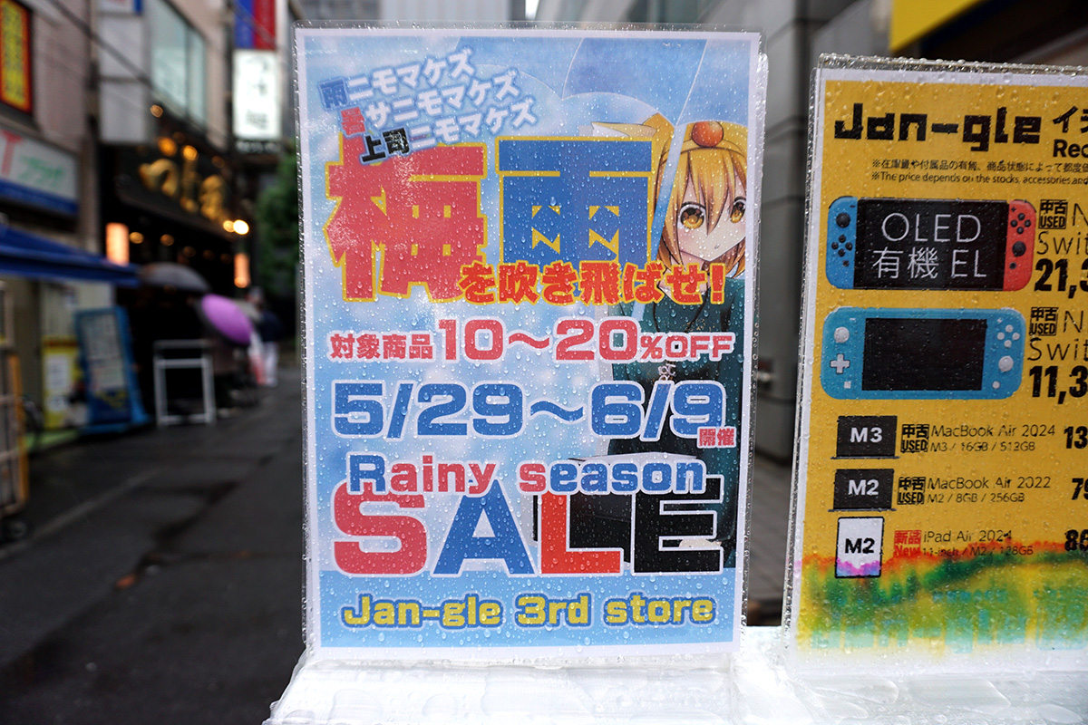 Jan-gle秋葉原3号店(5月31日撮影)