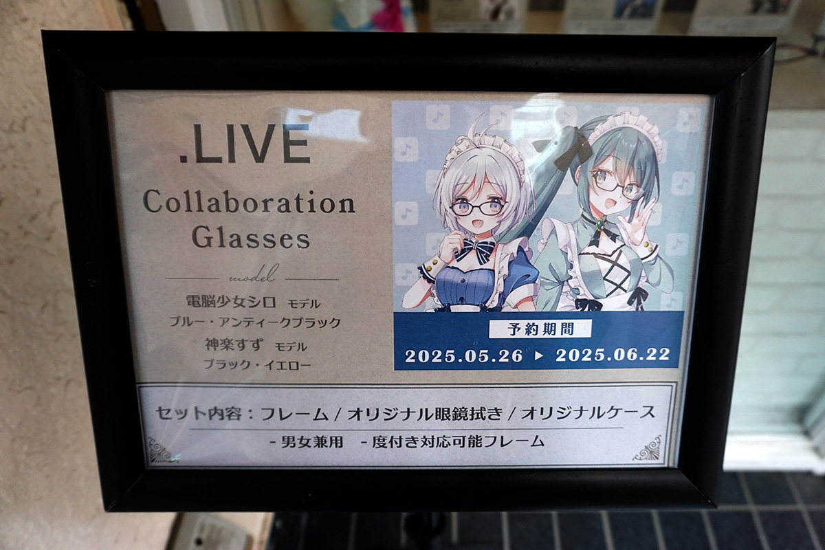 Animegane(5月31日撮影)