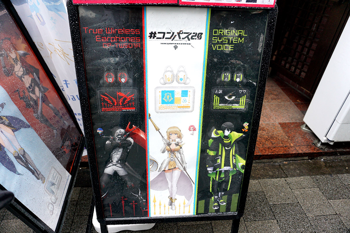 音アニ1号店(5月31日撮影)