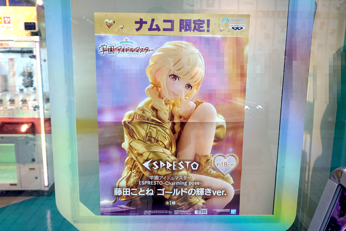 namco秋葉原店(5月31日撮影)