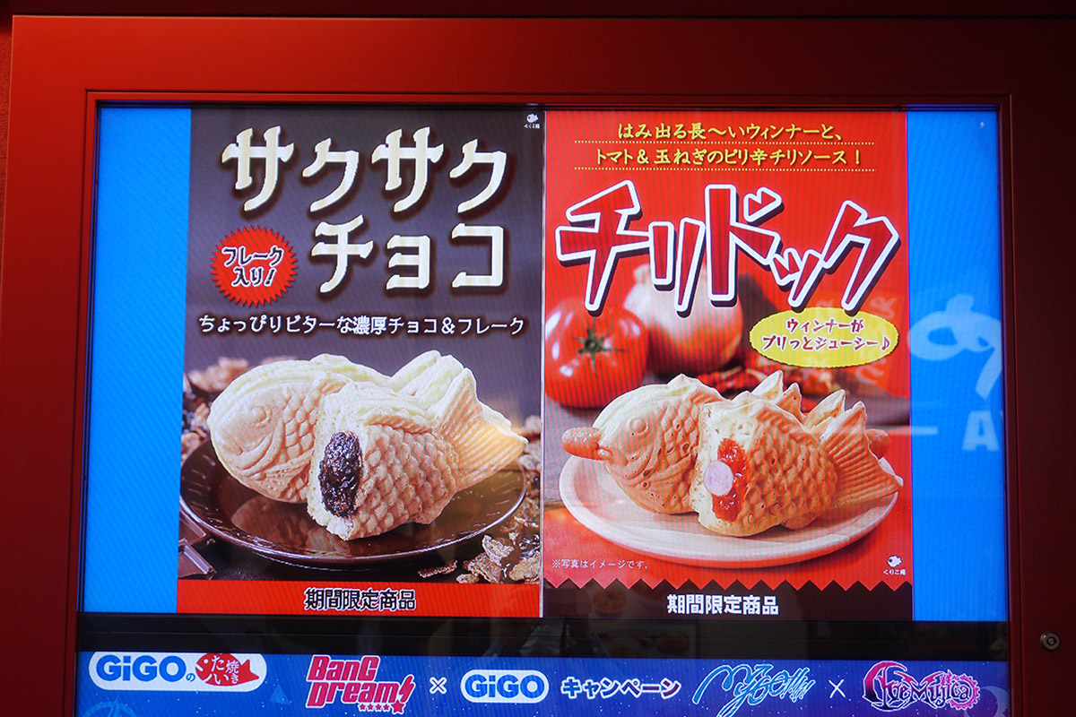 GiGOのたい焼き秋葉原(5月31日撮影)