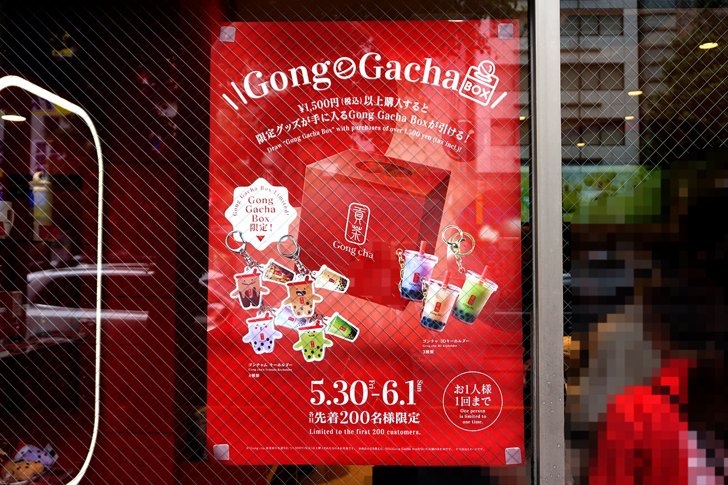 ゴンチャ 秋葉原中央通り店(5月31日撮影)