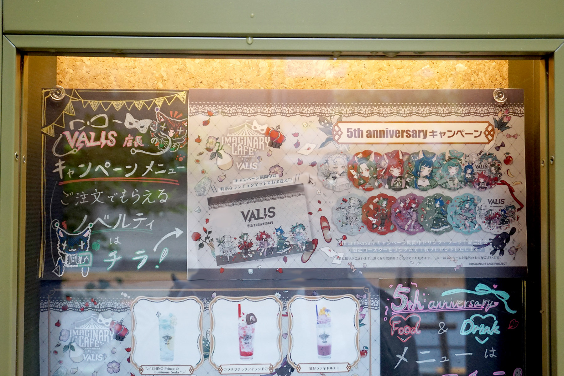 IMAGINARY CAFE AKIHABARA(5月31日撮影)