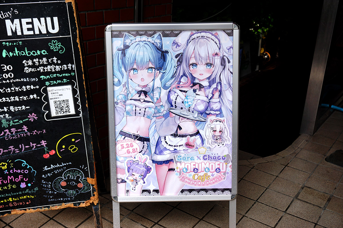 JAM Akihabara(5月31日撮影)