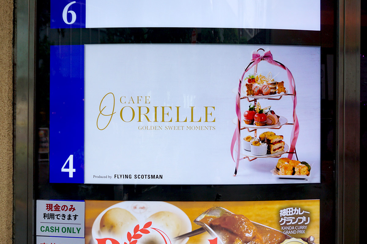 AKIBA426ビル(5月31日撮影)