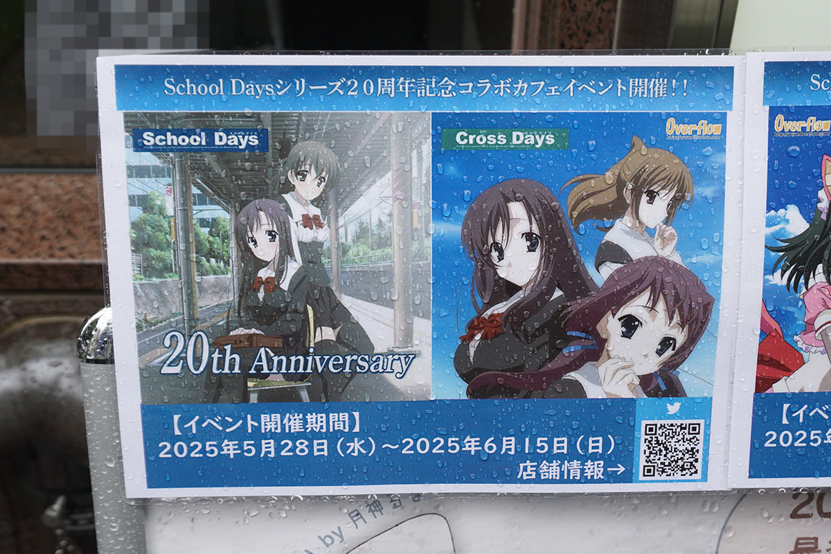 White&CrossLoad(5月31日撮影)