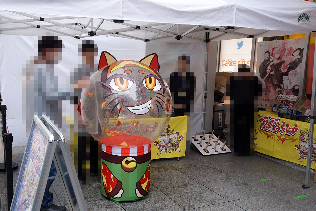 秋葉原ラジオ会館(5月31日撮影)