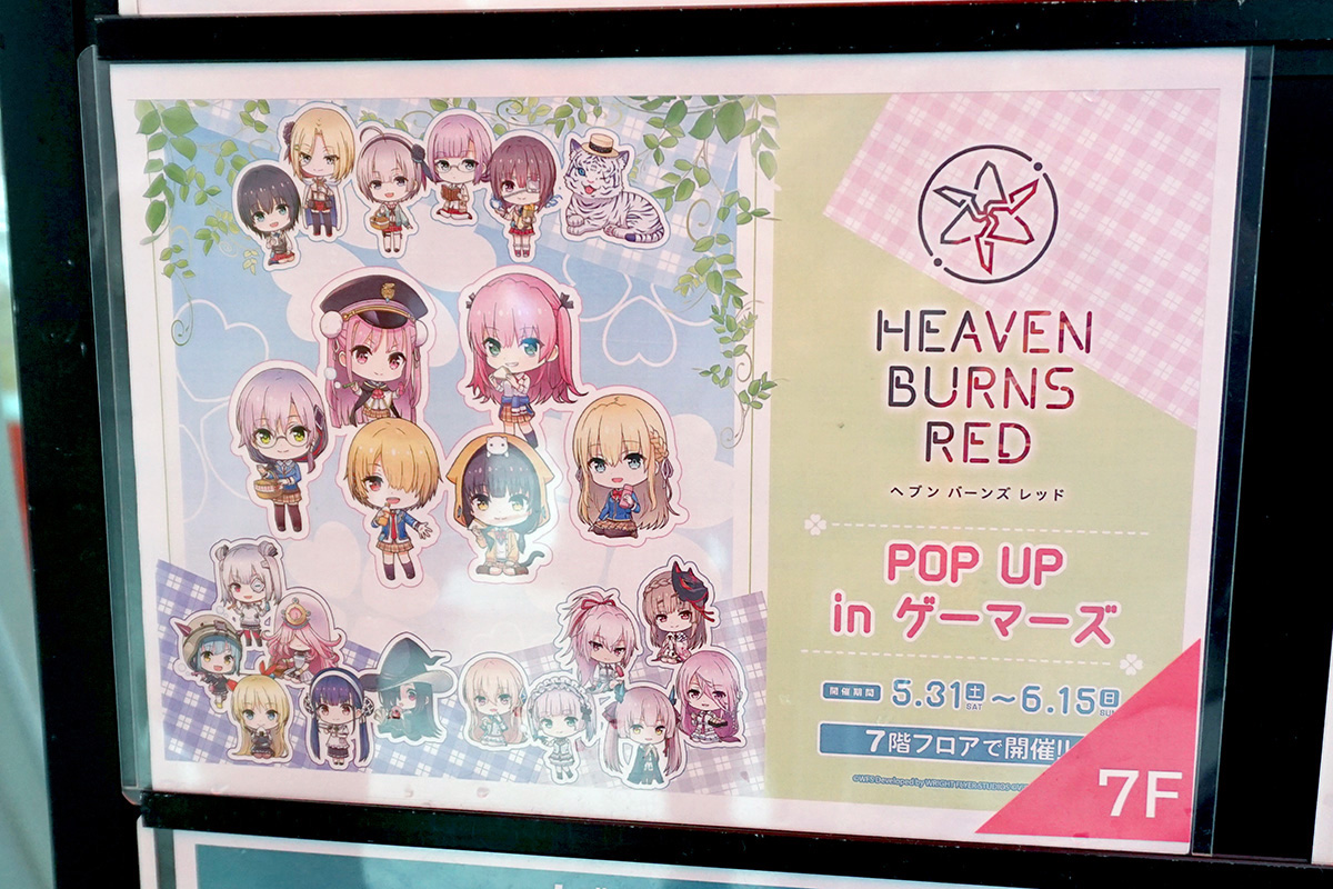 AKIHABARAゲーマーズ本店(5月31日撮影)