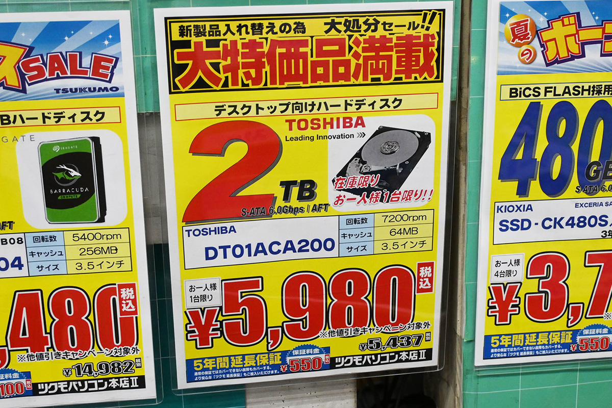 東芝製2TB HDDが5,980円(6月7日撮影)
