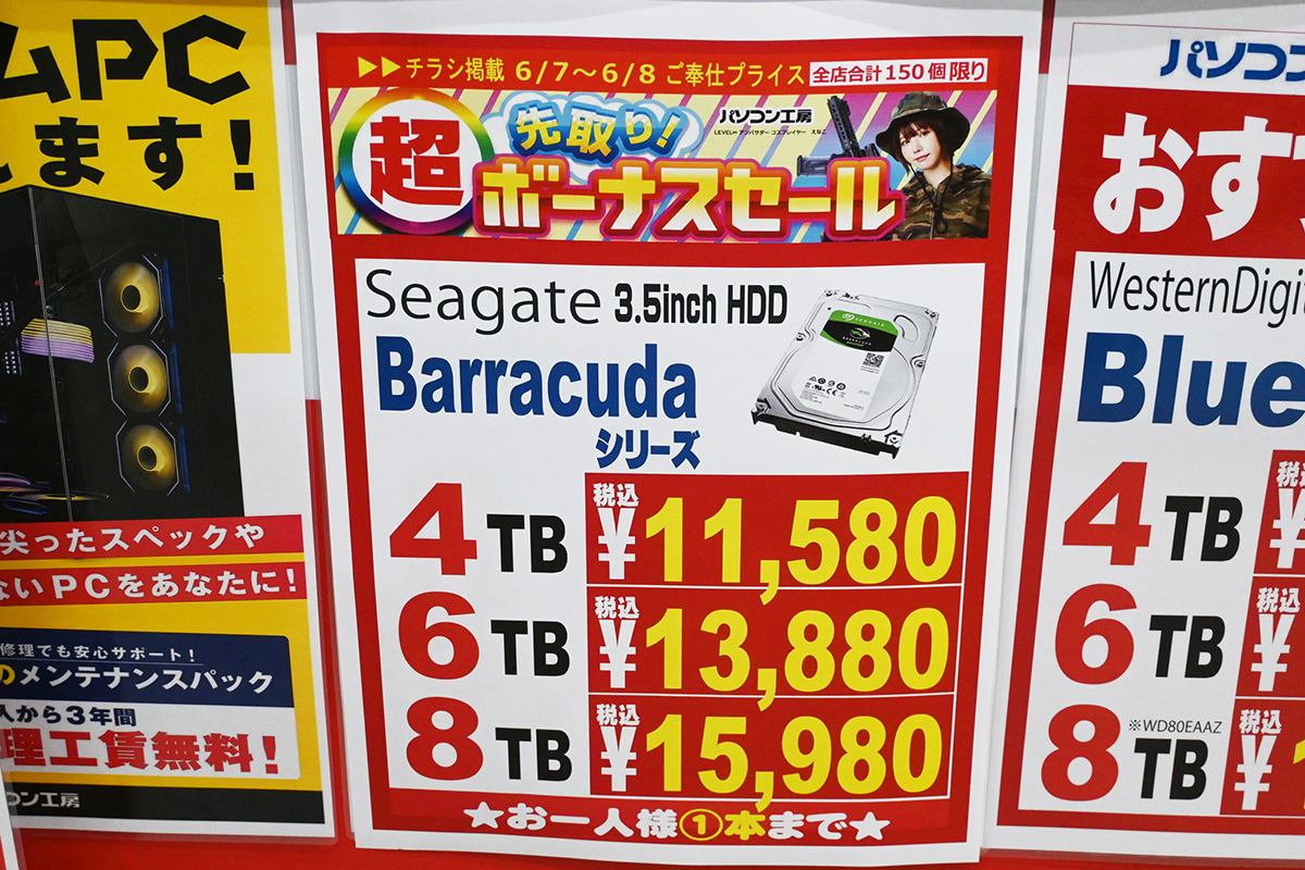 Seagate「BarraCuda」4～8TBが特価(6月7日撮影)