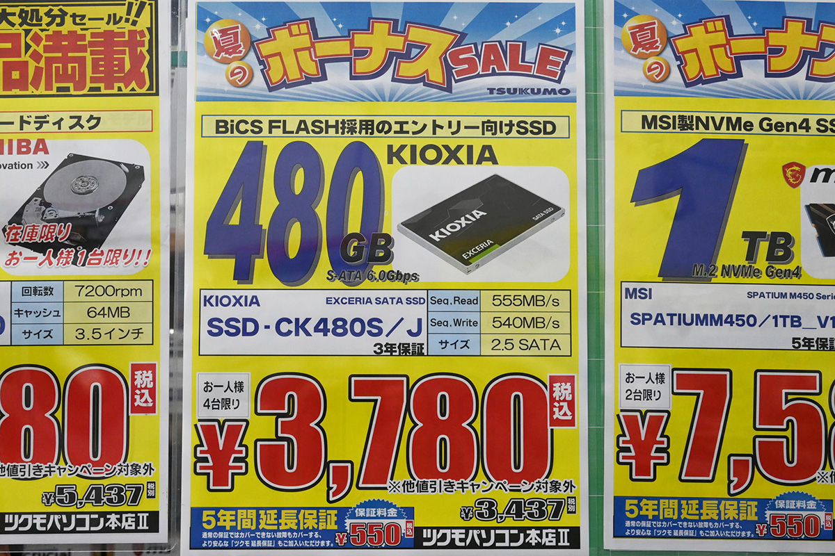 キオクシアEXCERIA」480GBが3,780円(6月7日撮影)