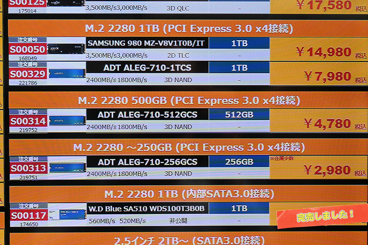 ADATA「LEGEND 710」1TBなど(6月7日撮影)