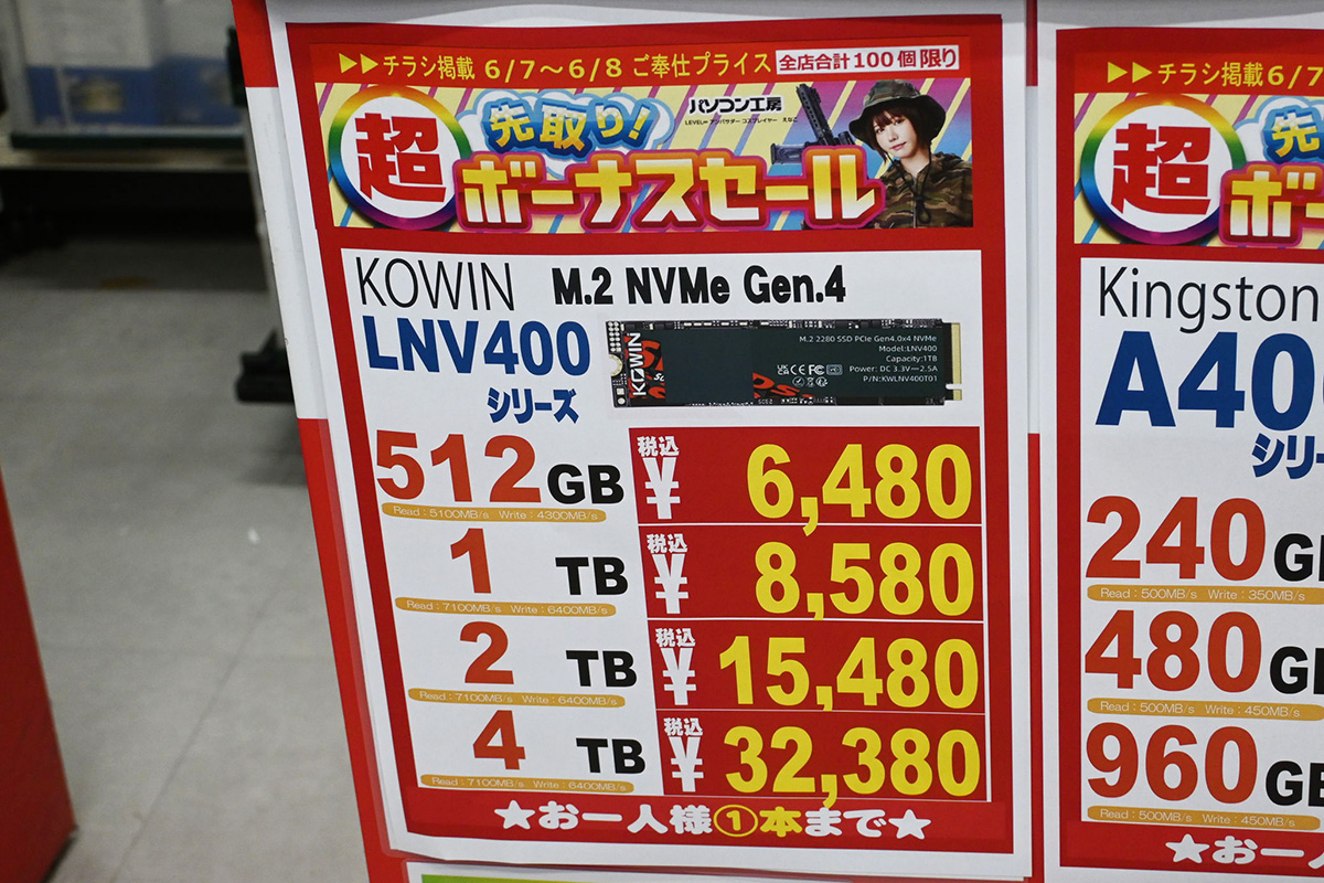 Kowin「LNV400」店頭価格表(6月7日撮影)