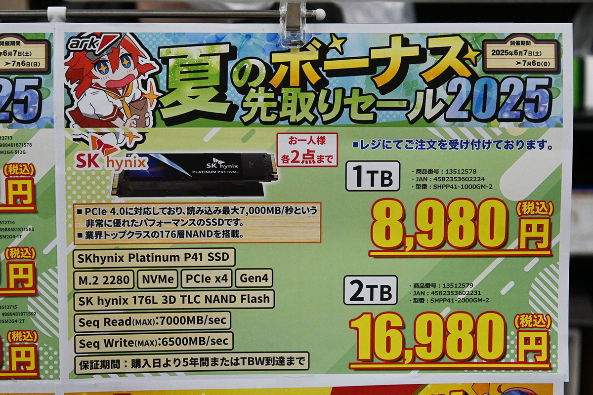 SK Hynix「Platinum P41」1TBが8,980円など(6月7日撮影)