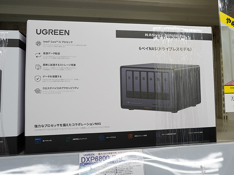 「NASync DXP6800 Pro」