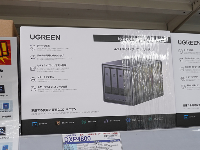 「NASync DXP4800」