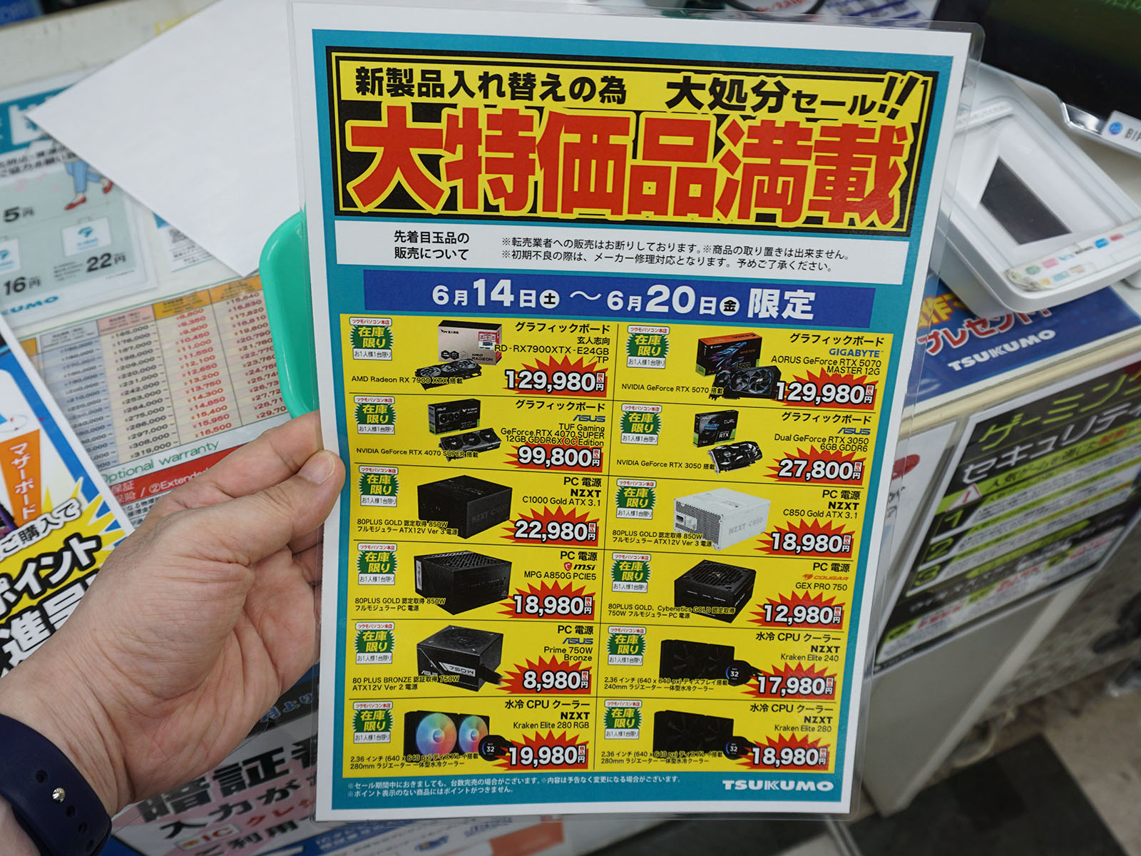 <a href="/shop/at/99honten.html" class="deliver_inner_content">ツクモパソコン本店</a>で販売