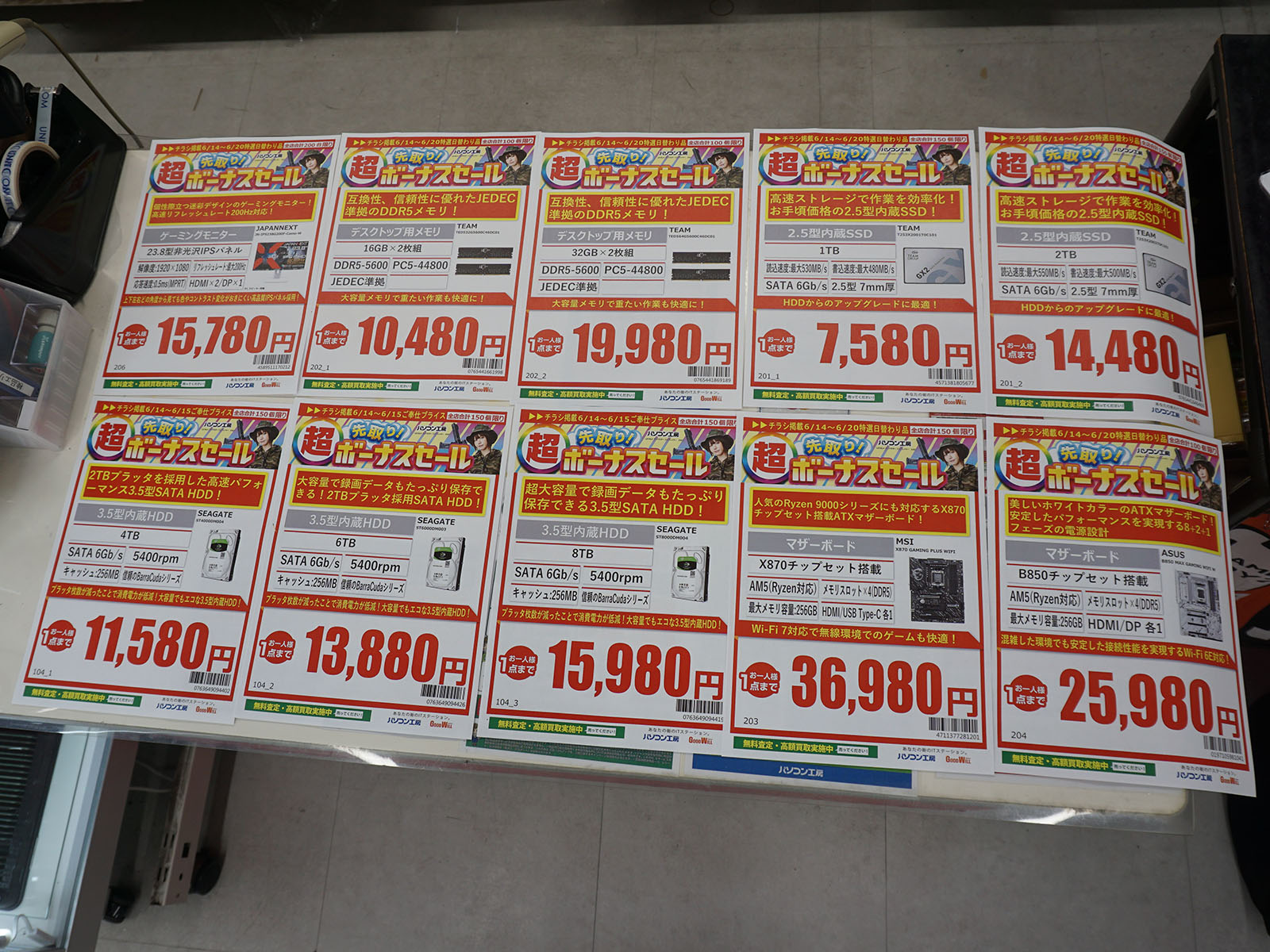 14日(土)から販売