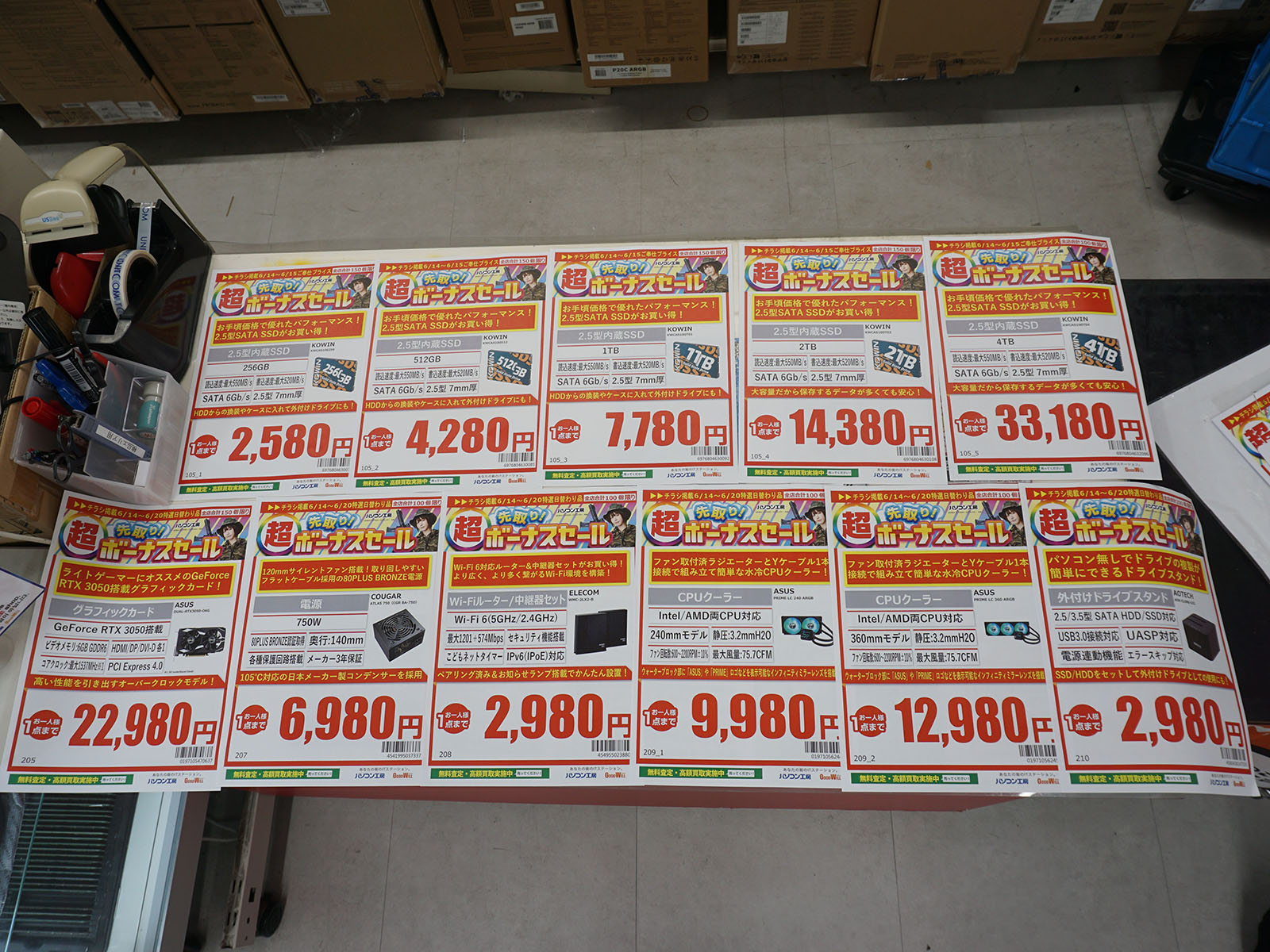 14日(土)から販売