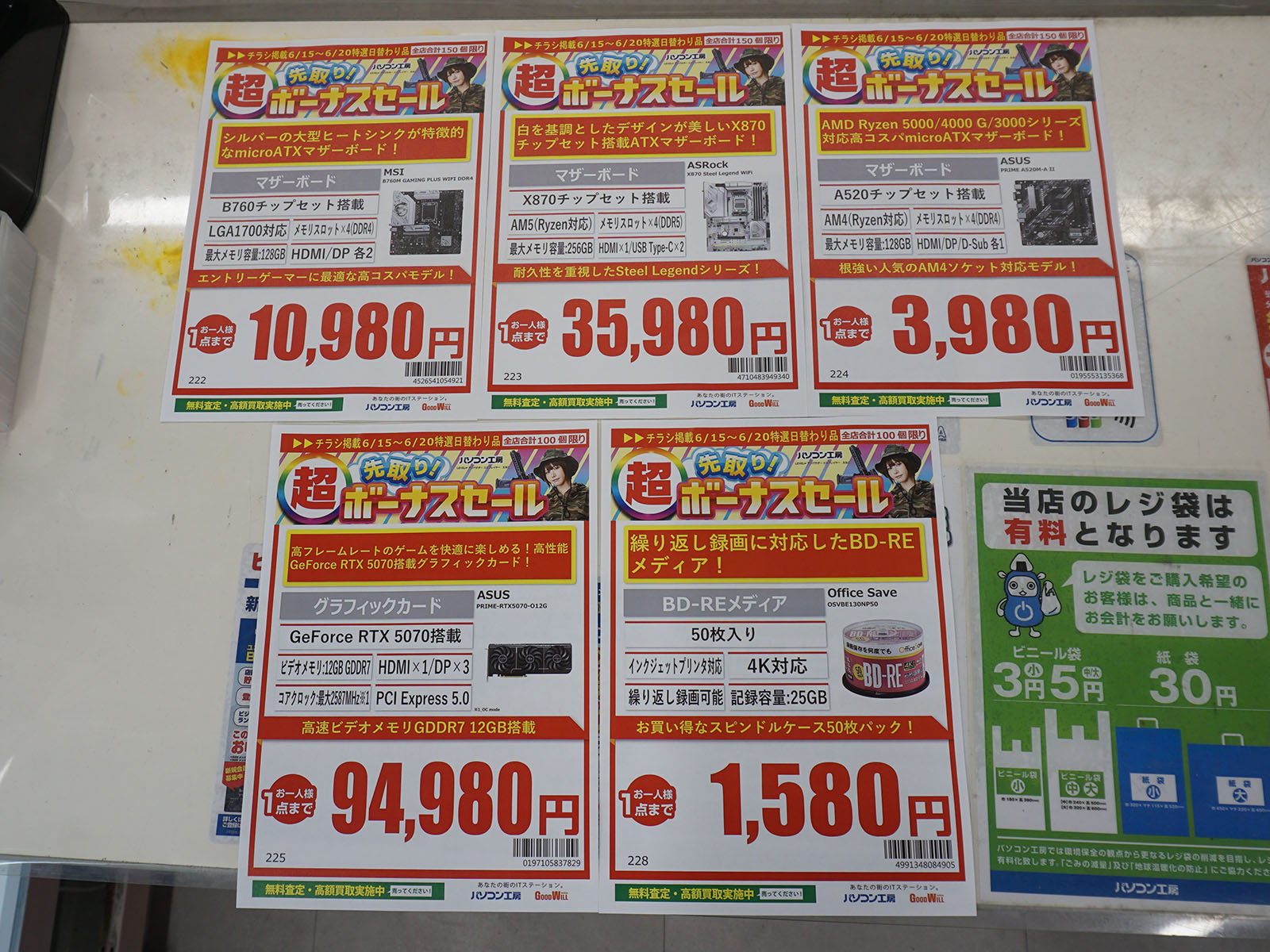 15日(日)から販売