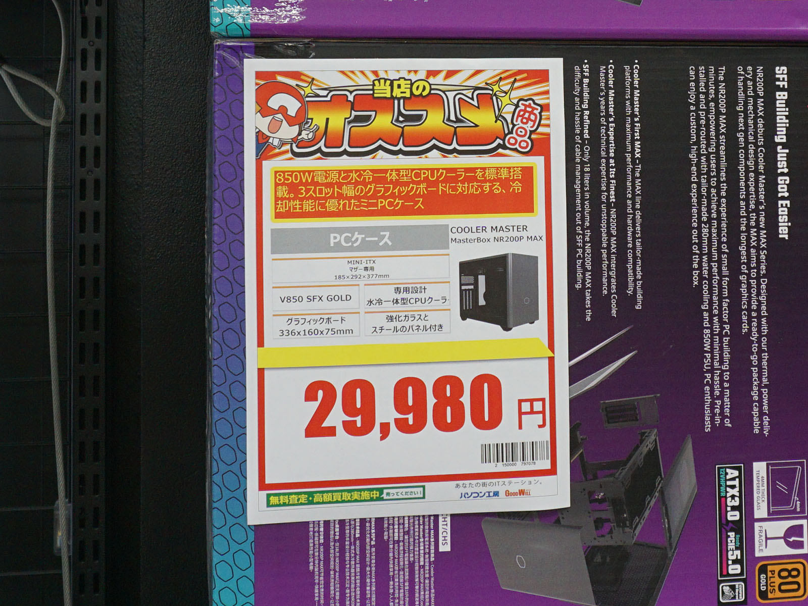 13日(金)時点で販売中