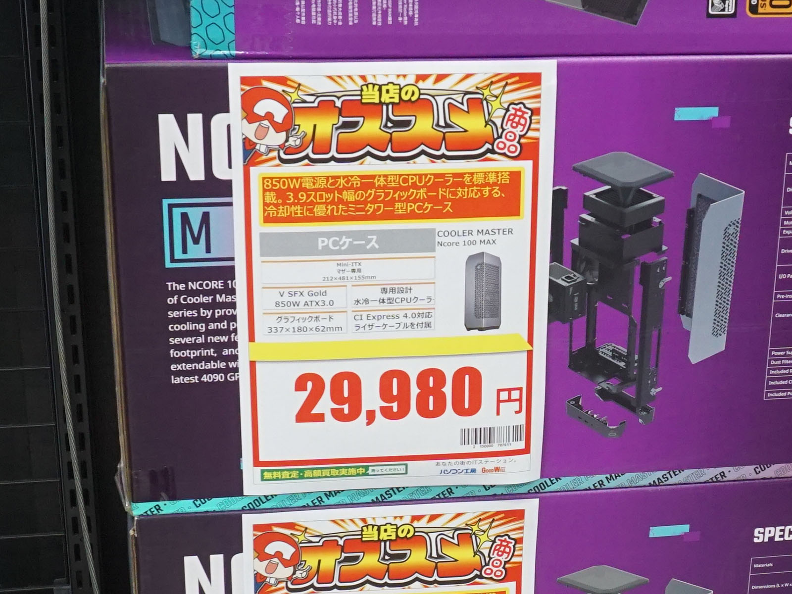 13日(金)時点で販売中