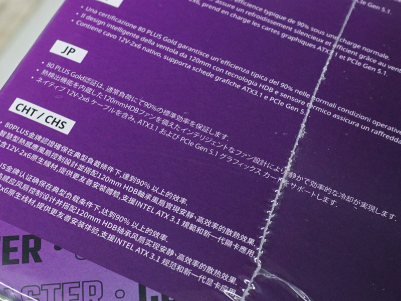 80PLUS GOLD認証の説明
