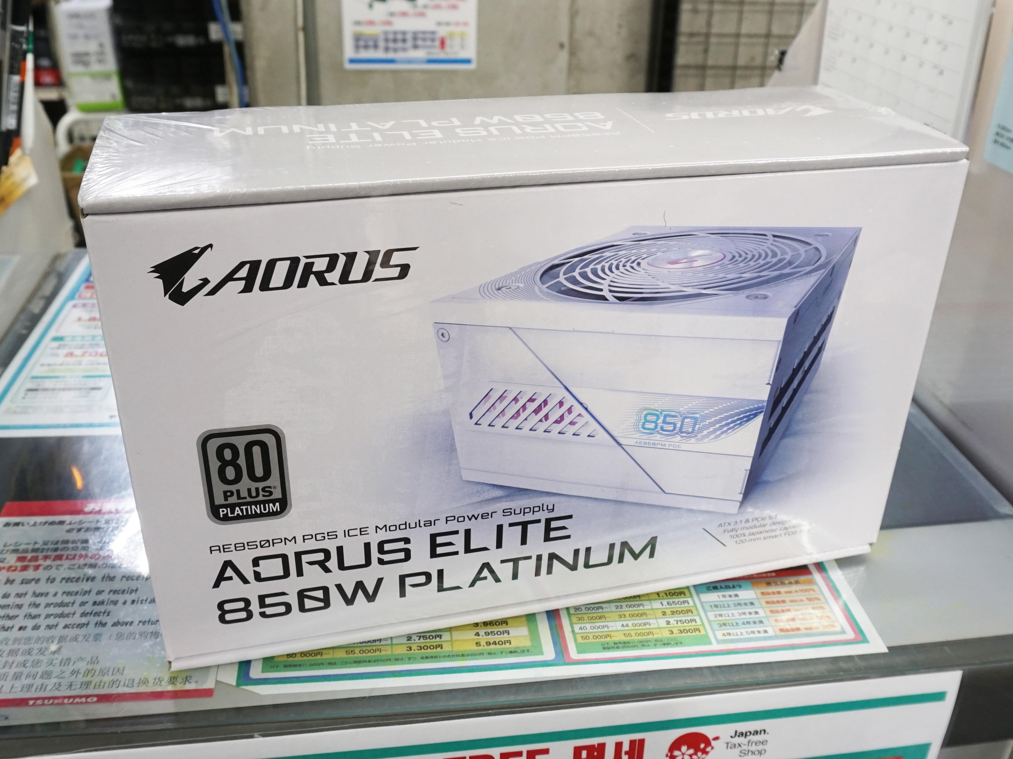 「AE850PM PG5 ICE」