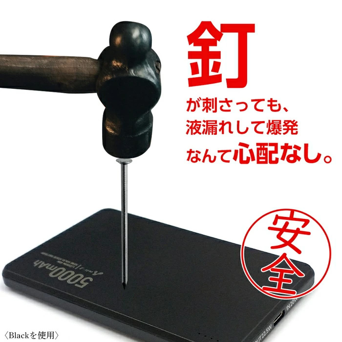 「エアージェイの準固体リチウムイオン電池採用モバイルバッテリー」