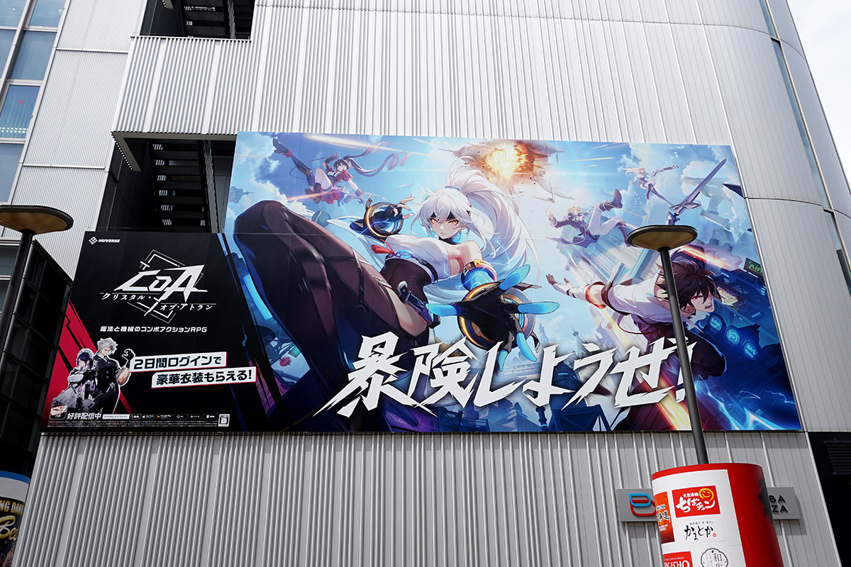 BiTO AKIBA PLAZA(6月7日撮影)