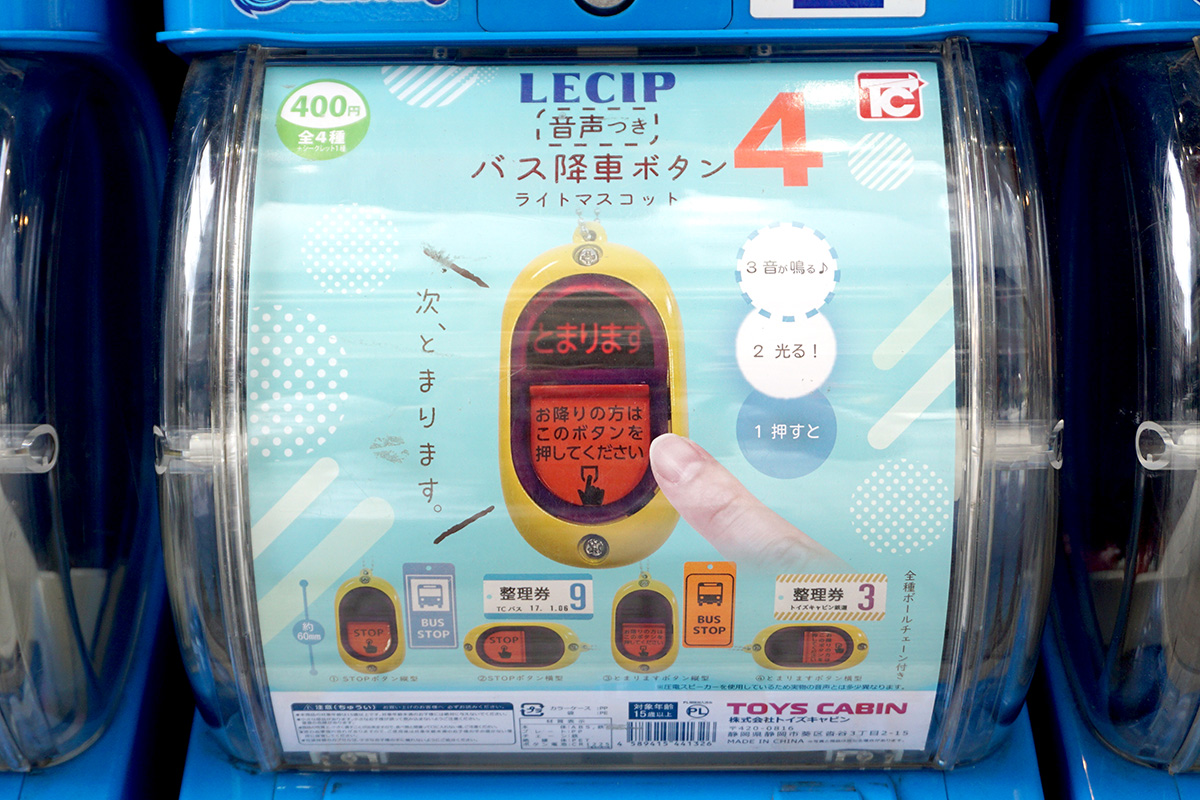 わくわく太郎のよろず箱(6月7日撮影)