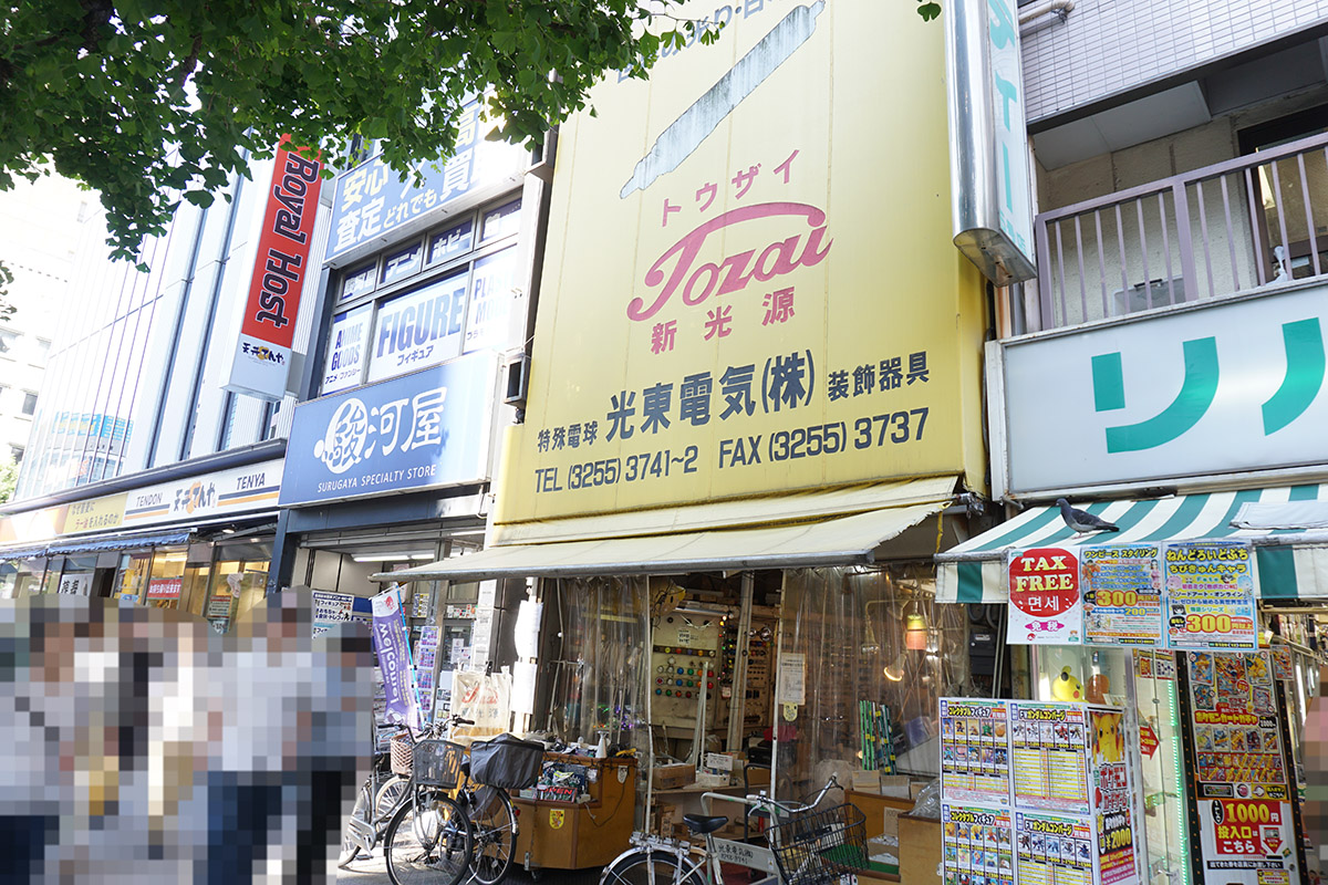 移転前の光東電気(6月5日撮影)