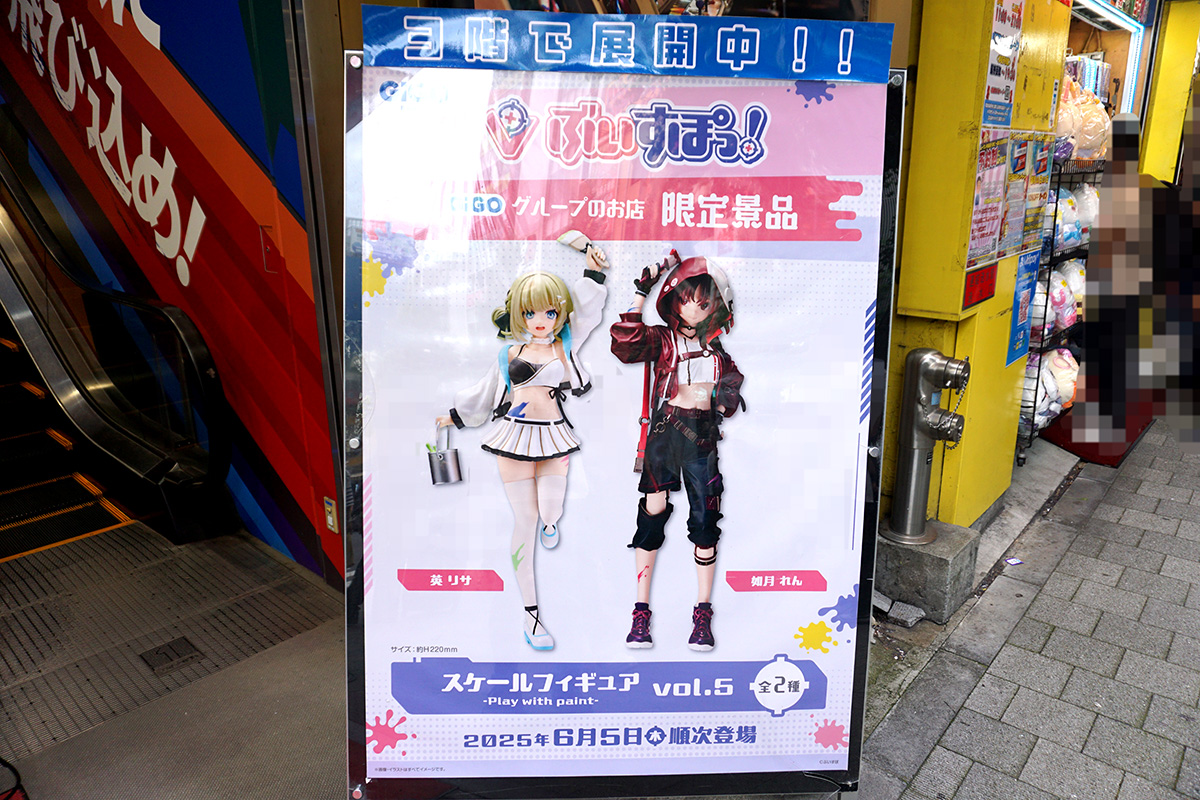 GiGO秋葉原3号館(6月7日撮影)