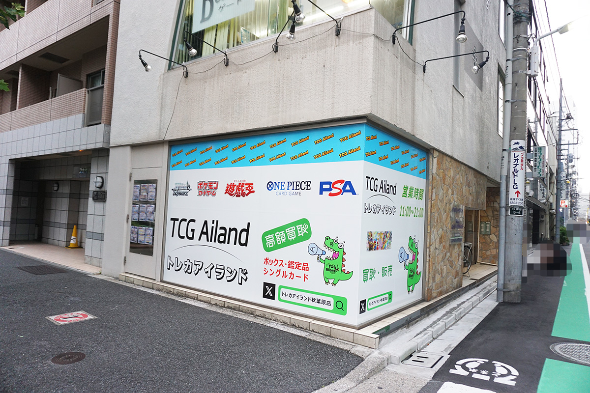 トレカアイランド秋葉原店(6月7日撮影)