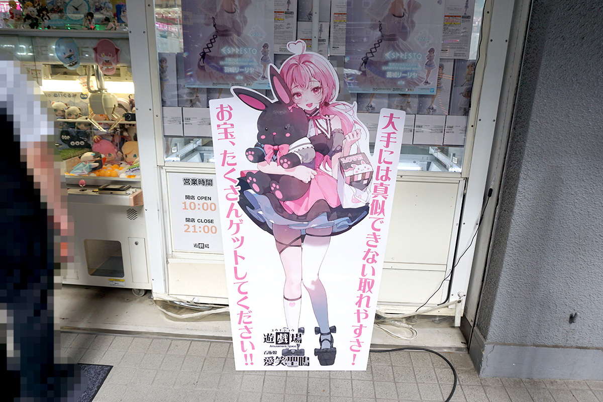 遊戯場(6月7日撮影)