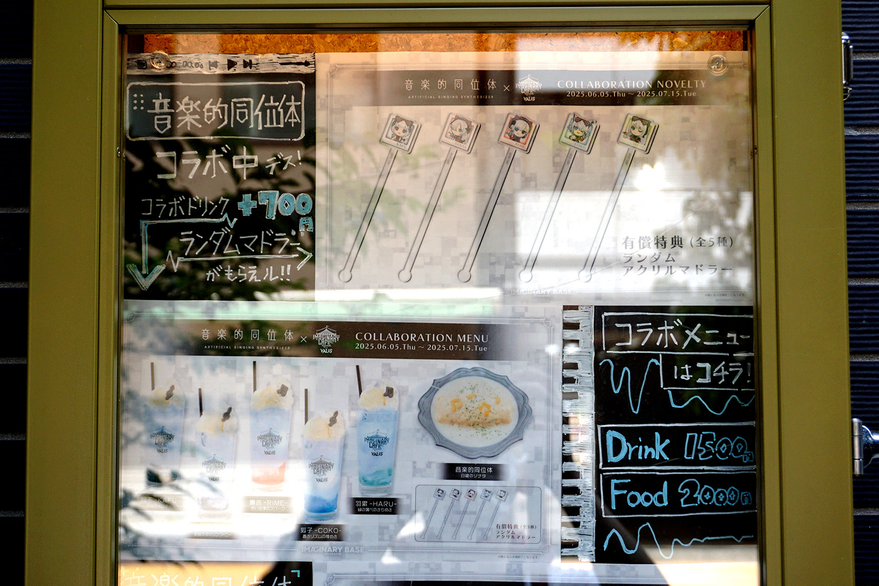 IMAGINARY BASE AKIHABARA(6月7日撮影)