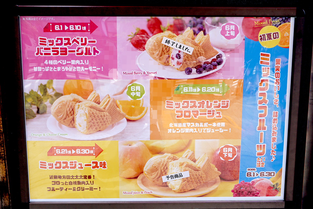 横浜くりこ庵 秋葉原店(6月7日撮影)