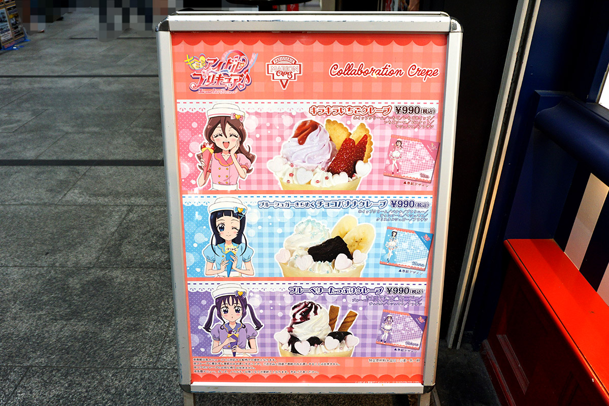 Club Marion ヨドバシAkiba店(6月7日撮影)