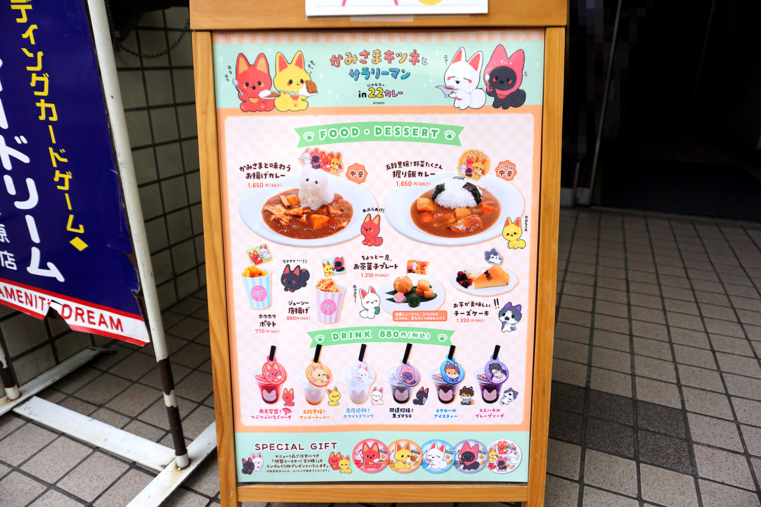 22カレー(6月7日撮影)